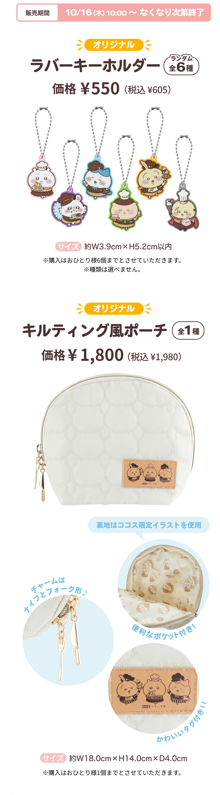 オリジナルアクリルスタンドパネル