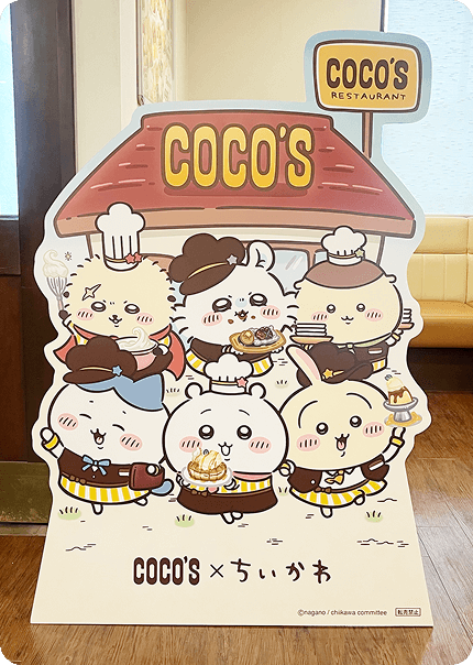 4店舗限定で装飾店舗が登場